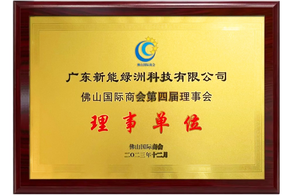 理事单位