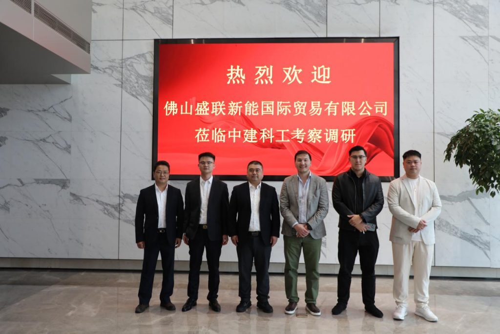 我司赴中建科工开展数字能源与智能基础设施考察交流