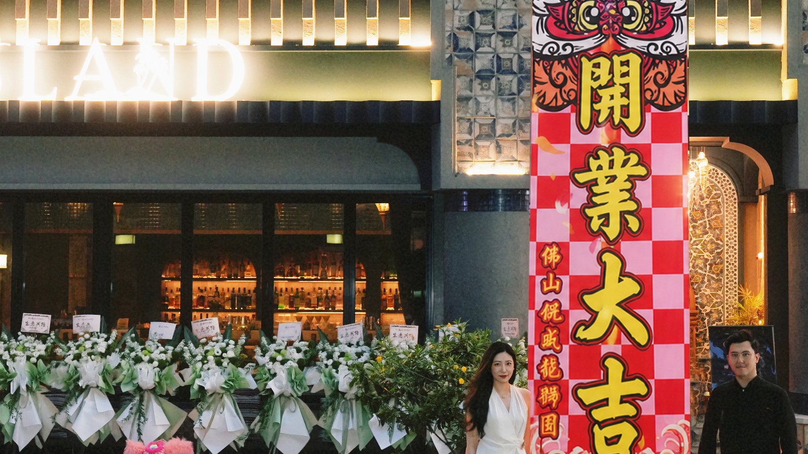 《道屿，重新出发》