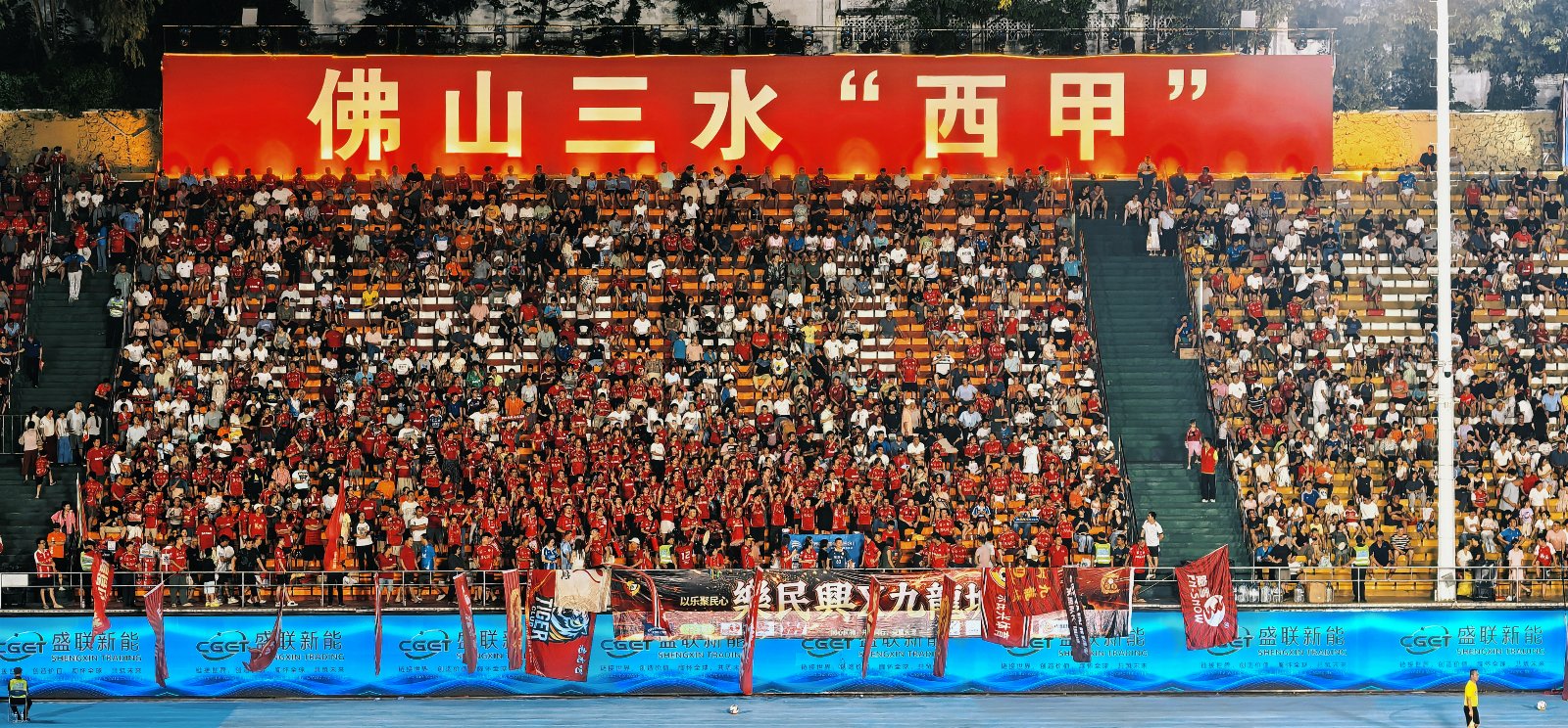 从“西甲”到世界，从佛山出发